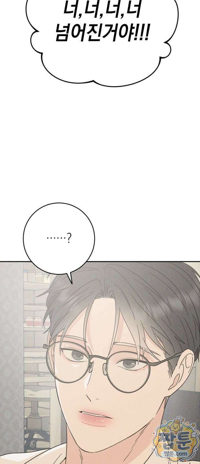 밀실남녀 8화 4