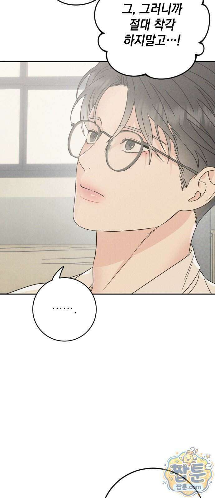 밀실남녀 8화 7