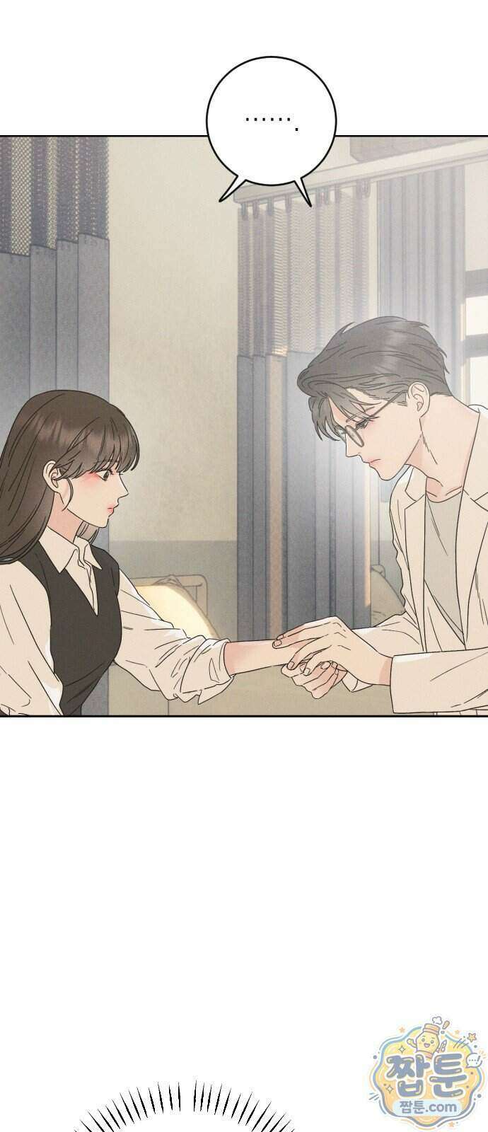 밀실남녀 8화 10