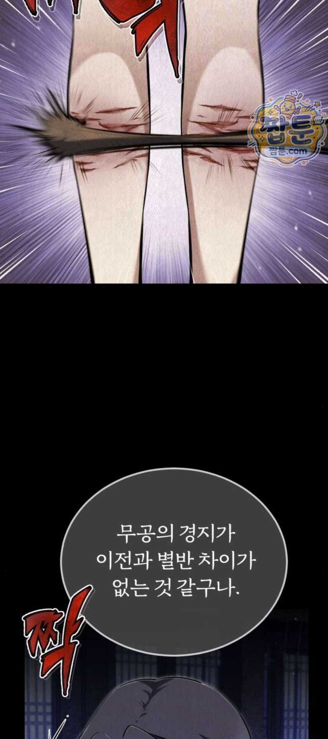 일타강사 백사부 151화 2
