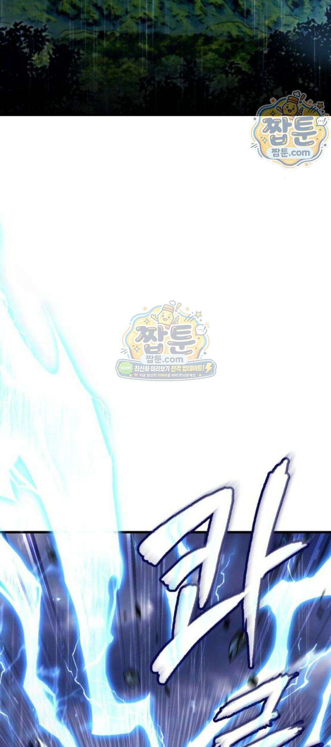 일타강사 백사부 151화 10