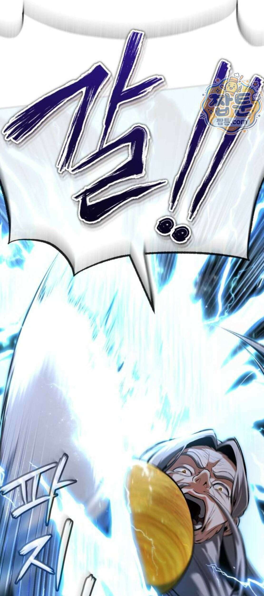 일타강사 백사부 151화 12