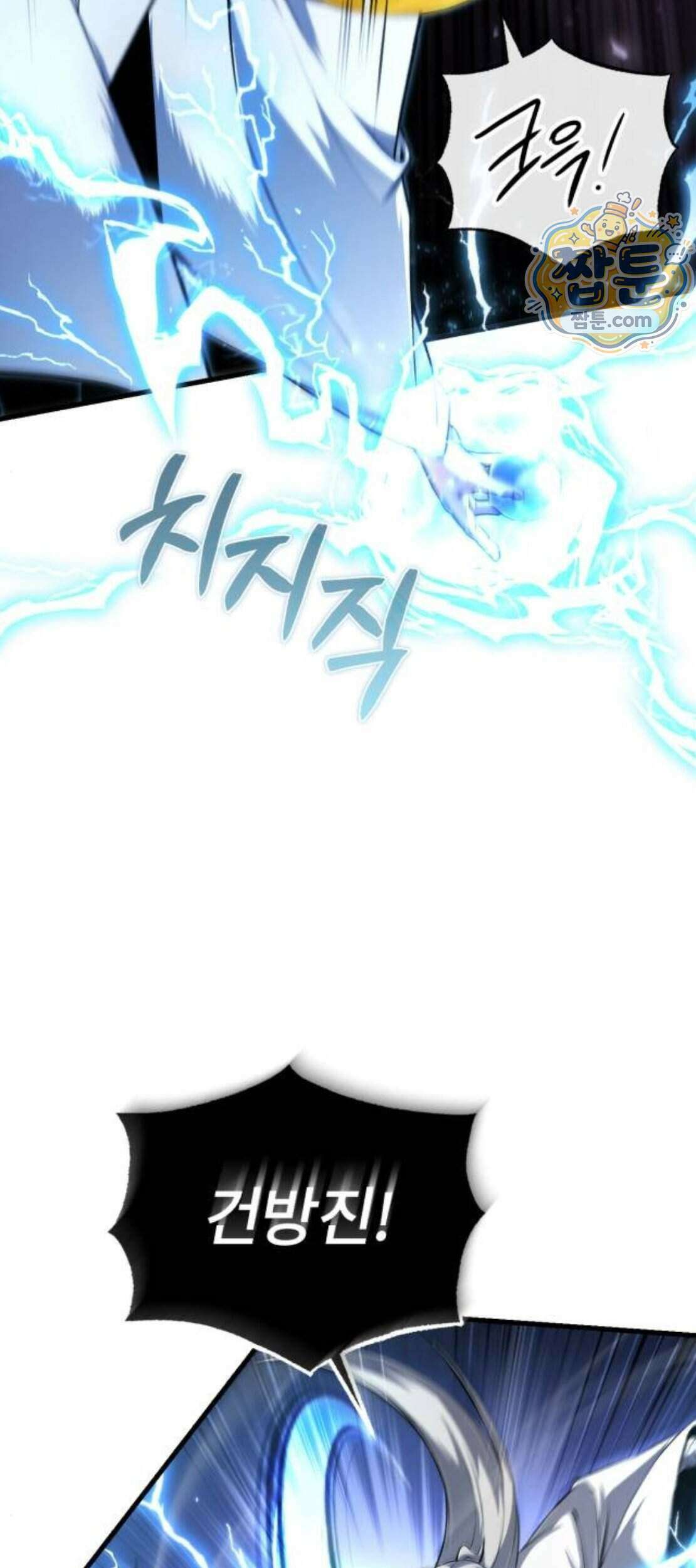 일타강사 백사부 151화 18