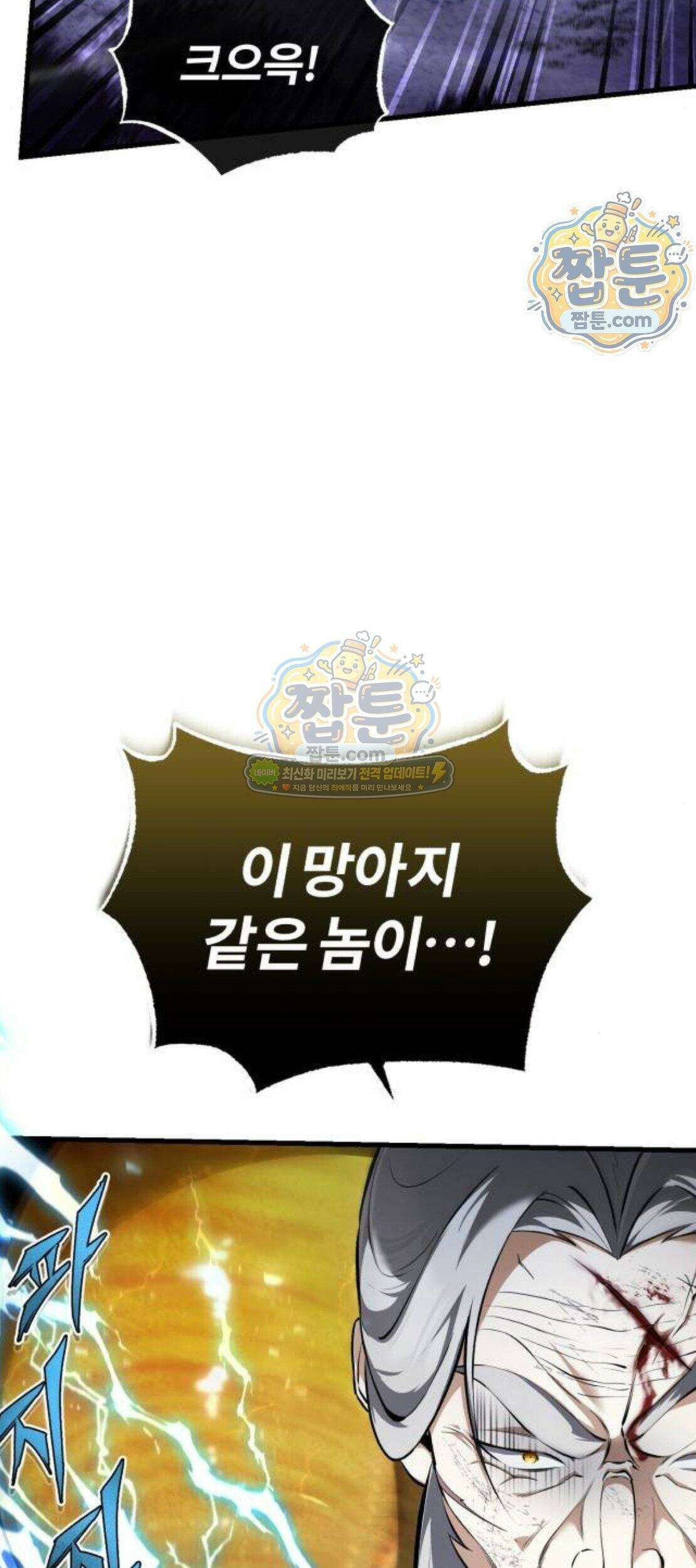 일타강사 백사부 151화 24