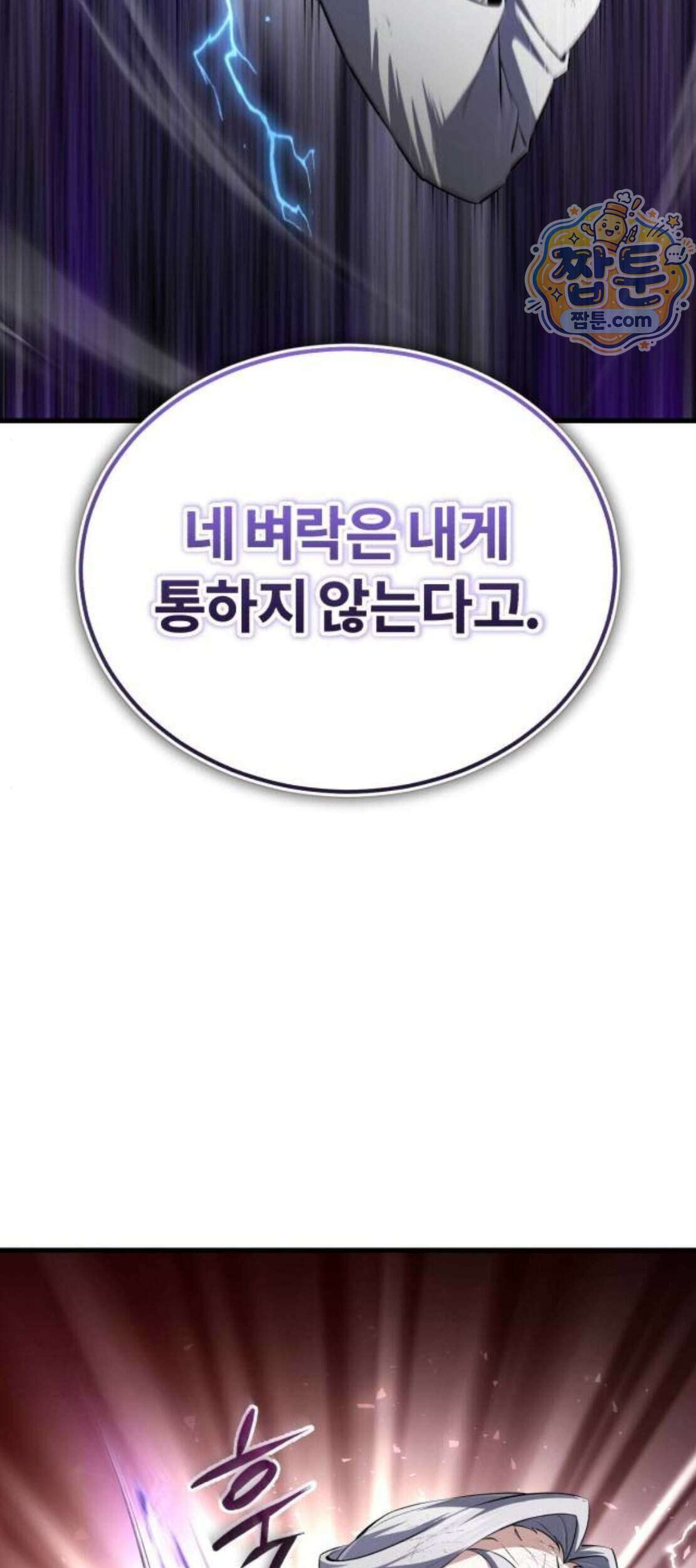 일타강사 백사부 151화 30
