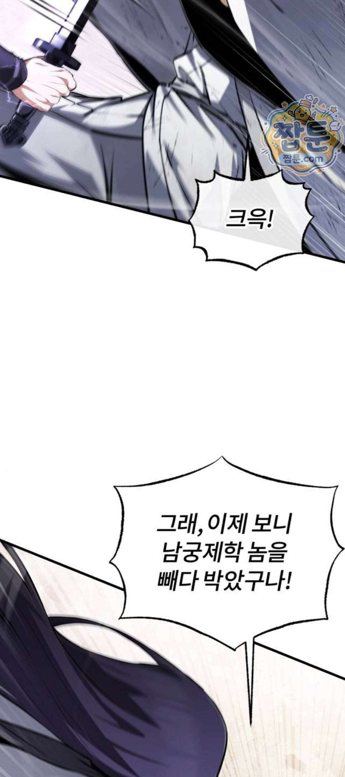 일타강사 백사부 151화 35