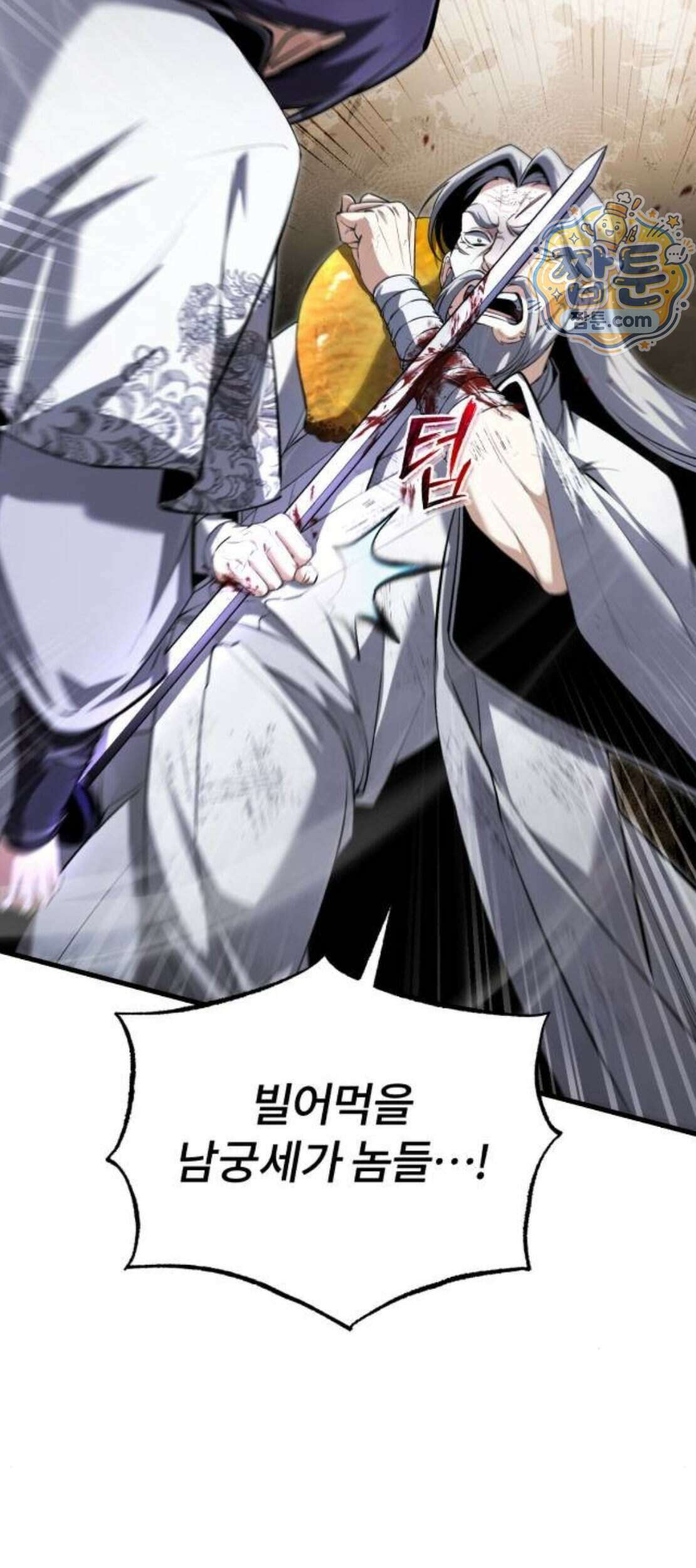 일타강사 백사부 151화 36