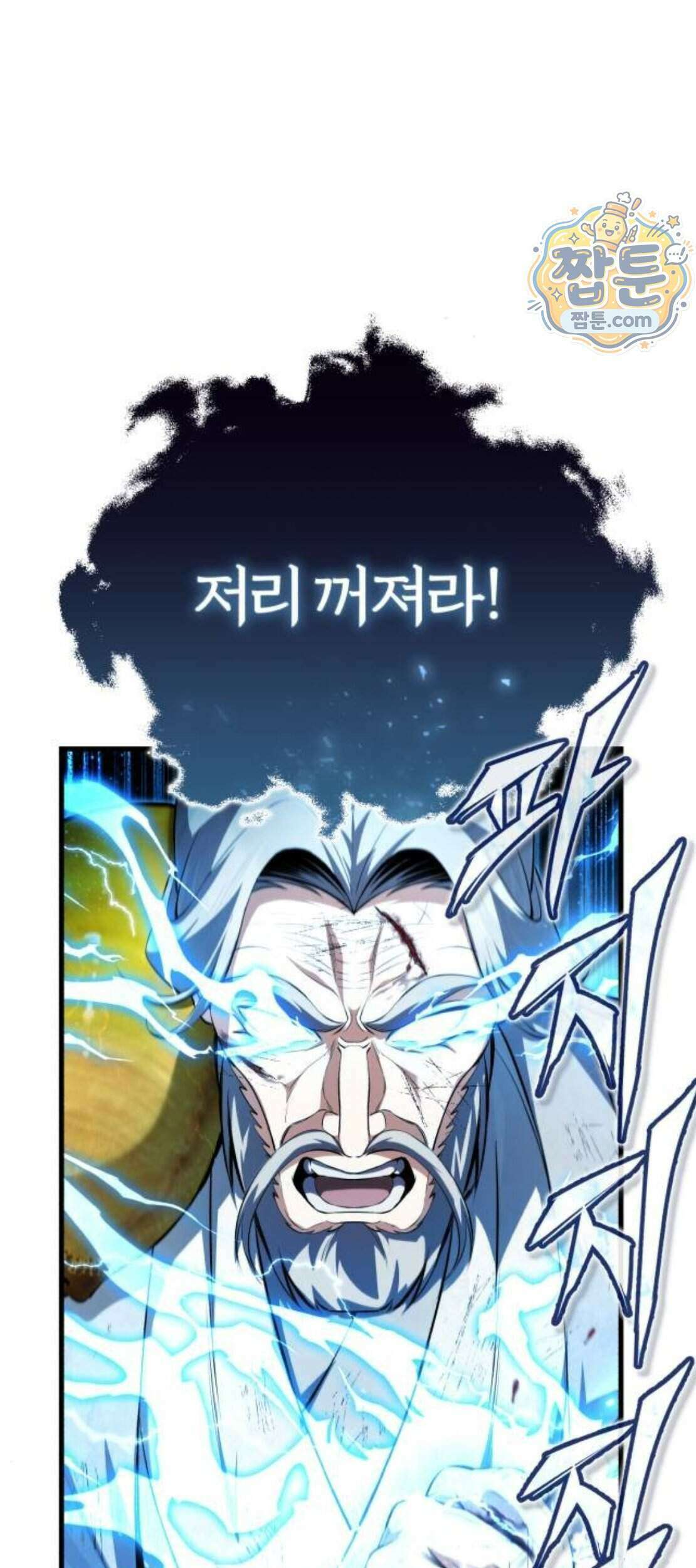 일타강사 백사부 151화 38