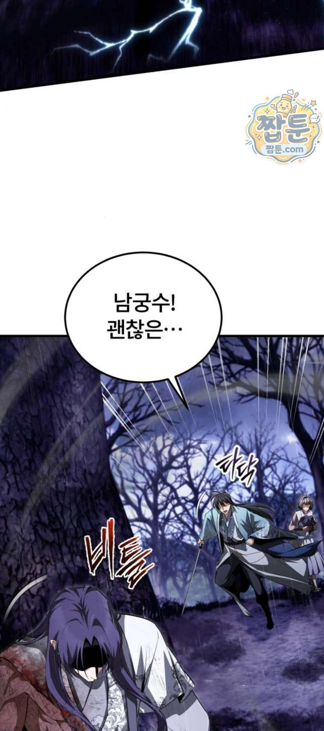 일타강사 백사부 151화 41