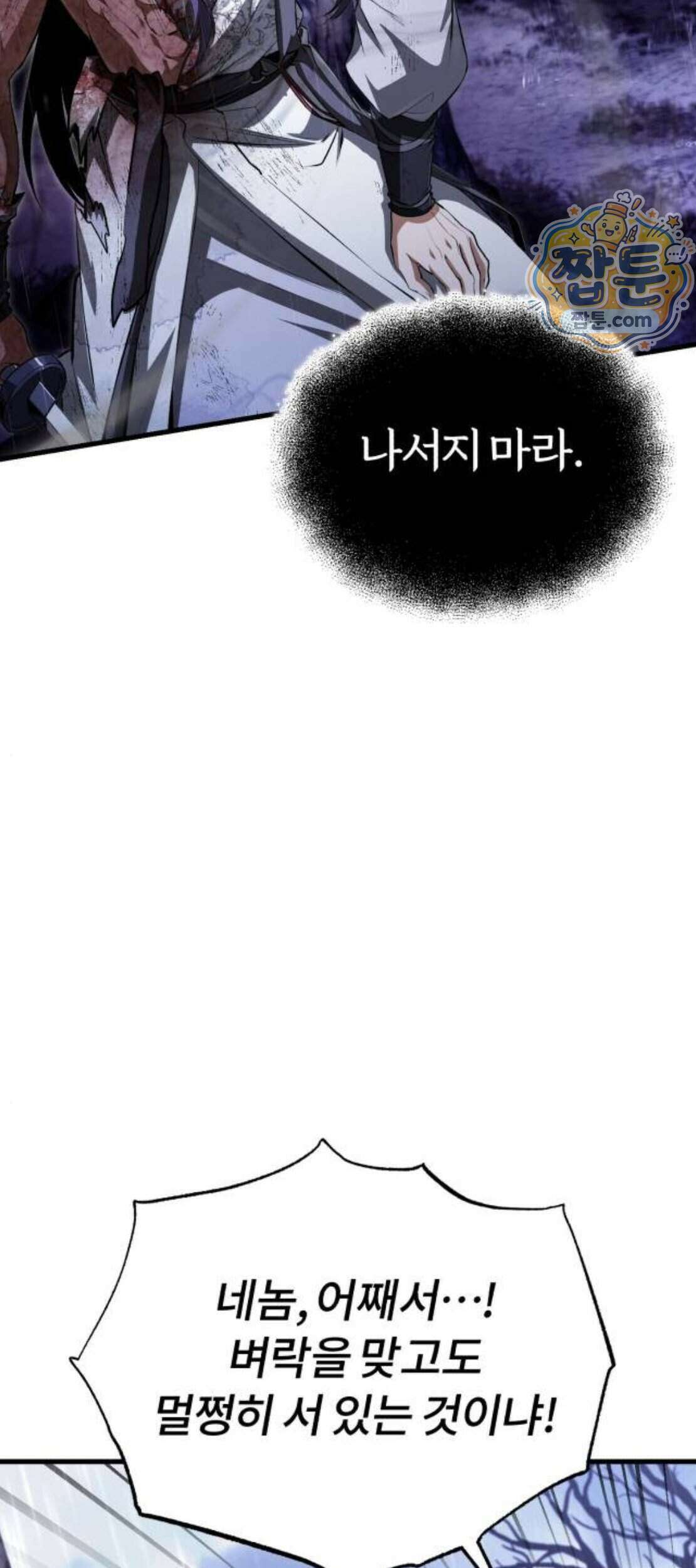 일타강사 백사부 151화 42