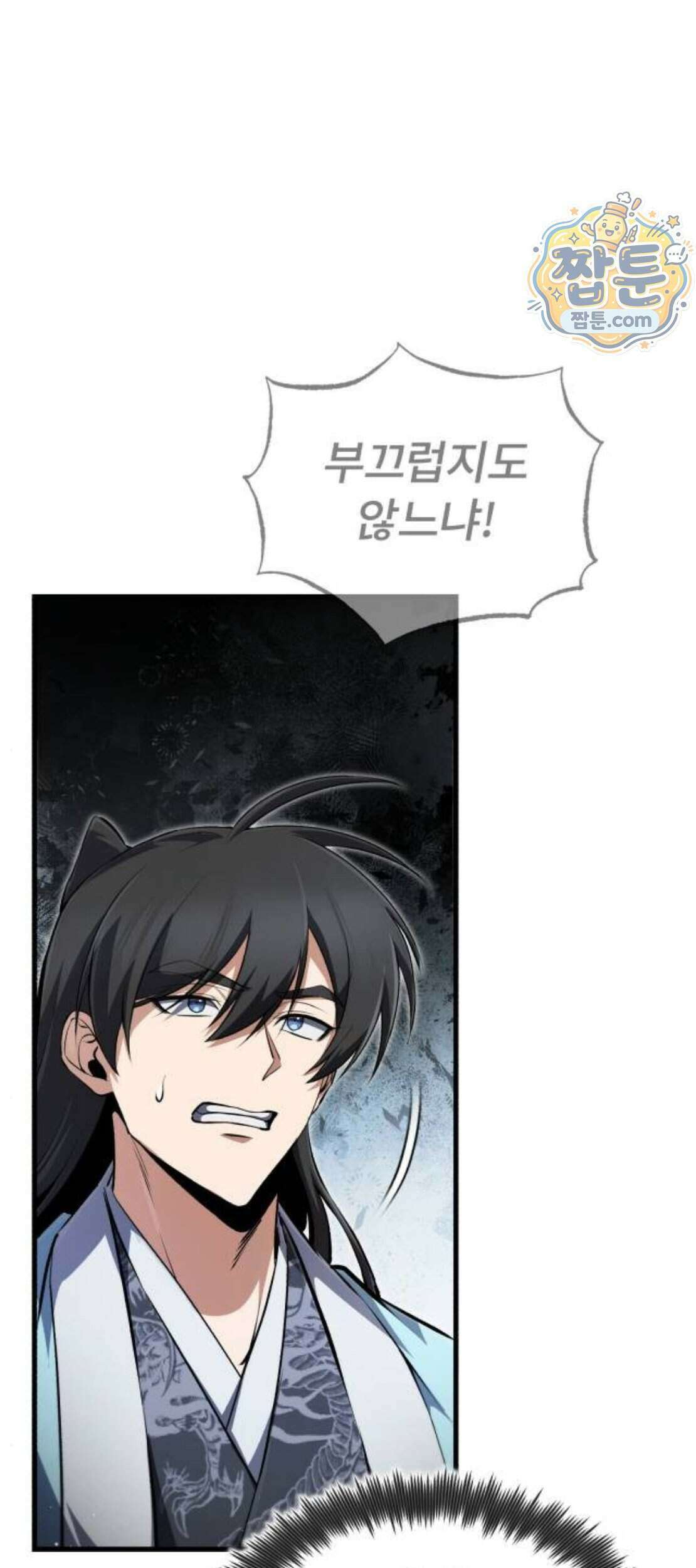 일타강사 백사부 151화 44