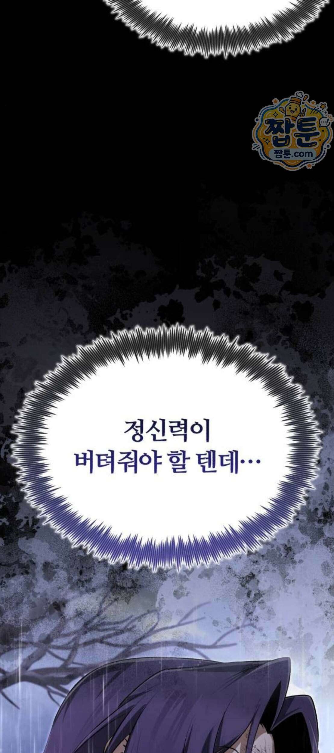 일타강사 백사부 151화 47