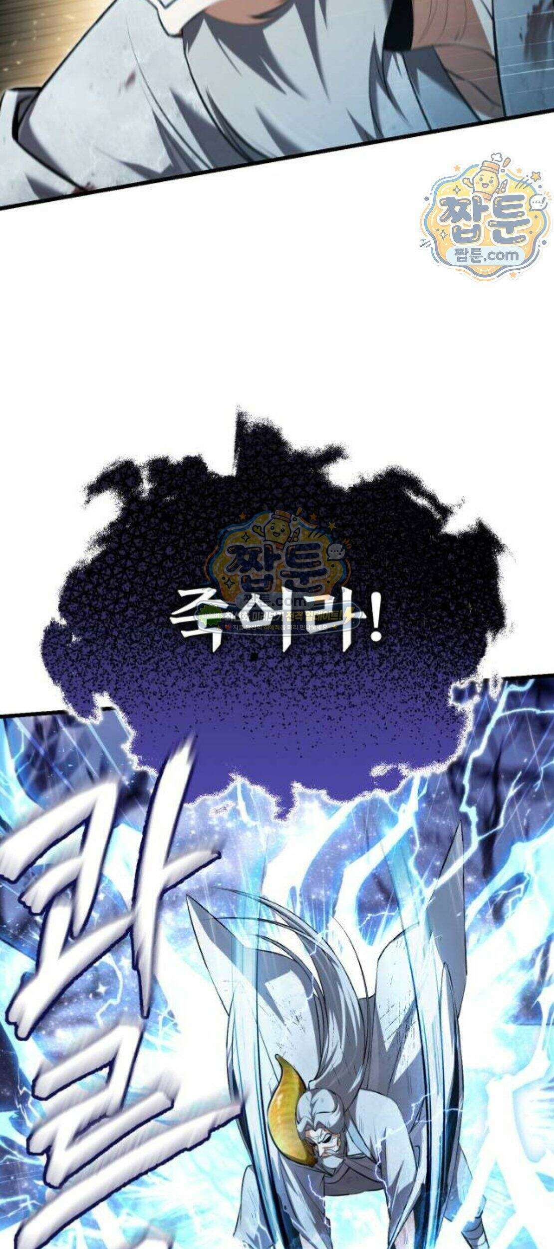 일타강사 백사부 151화 49