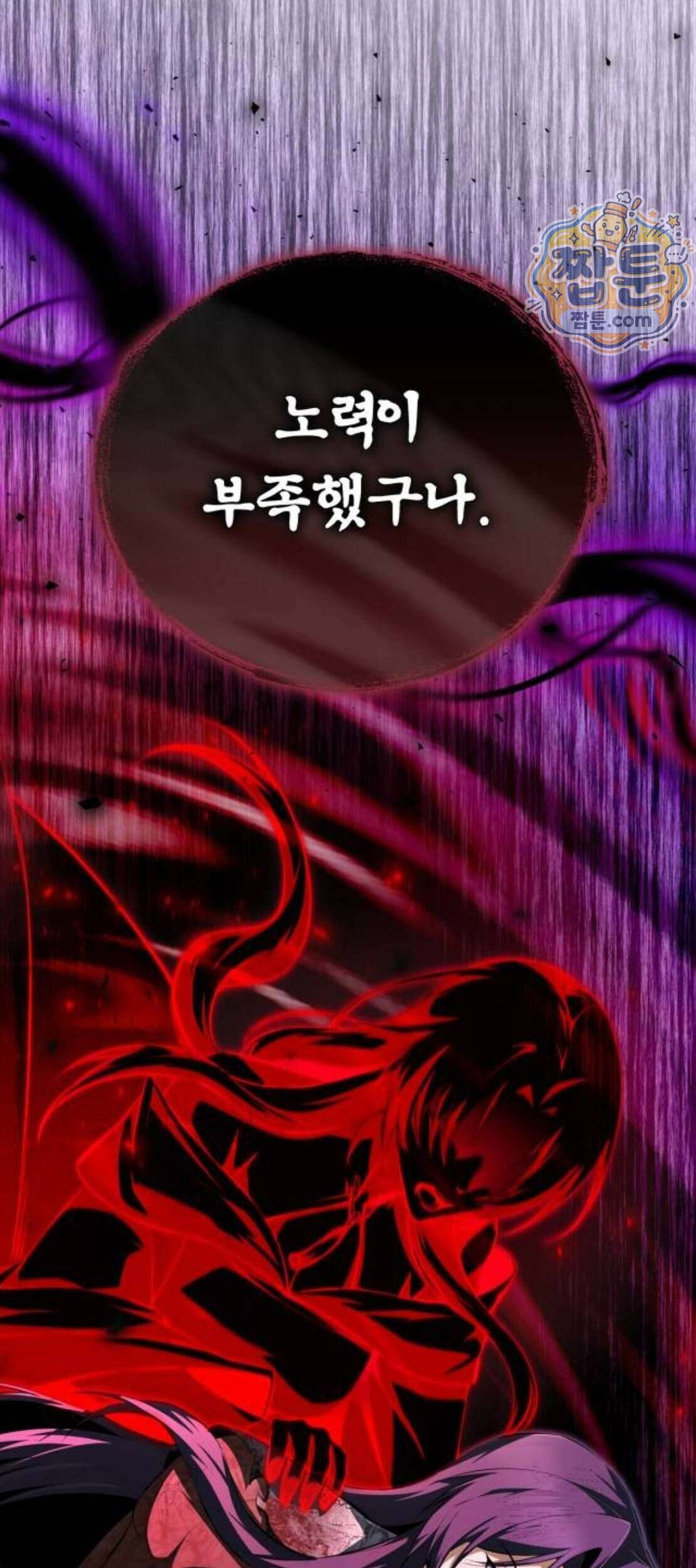 일타강사 백사부 151화 53