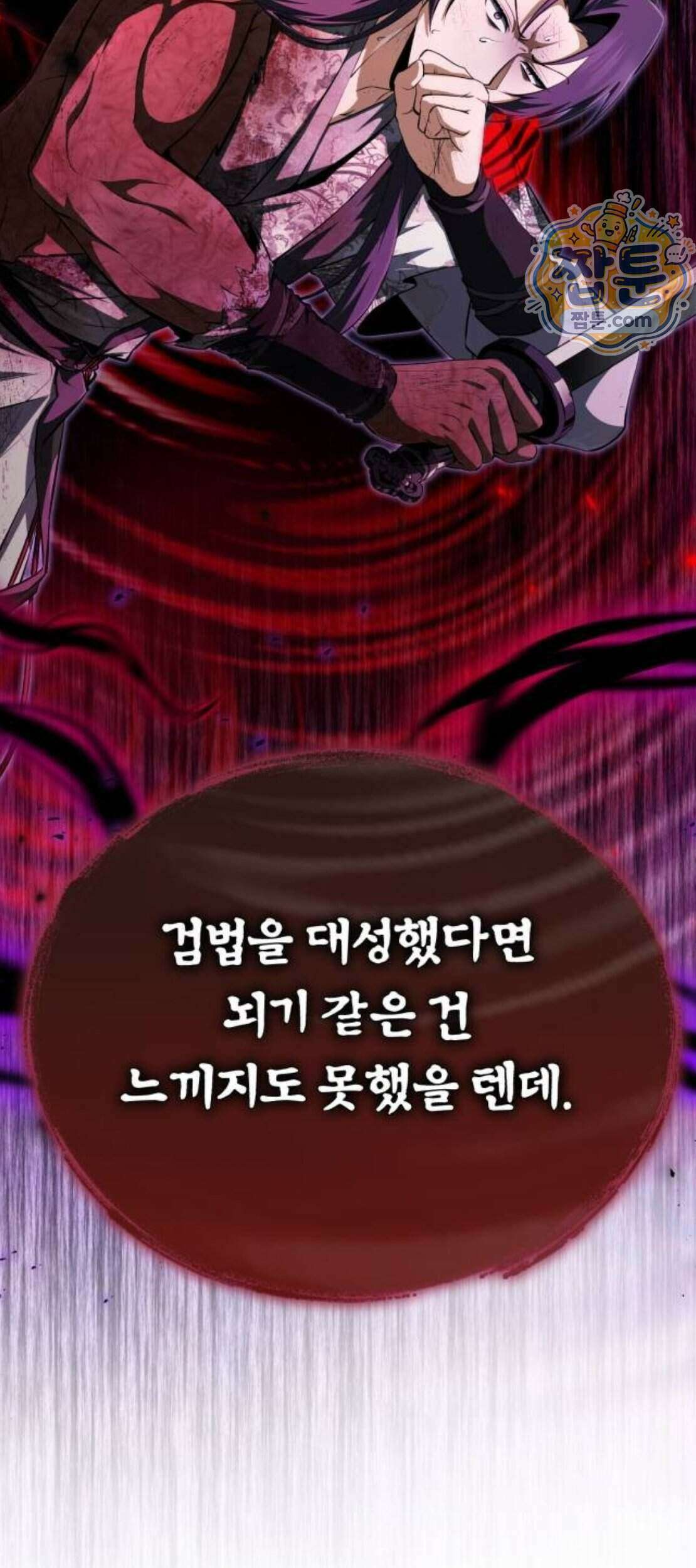 일타강사 백사부 151화 54