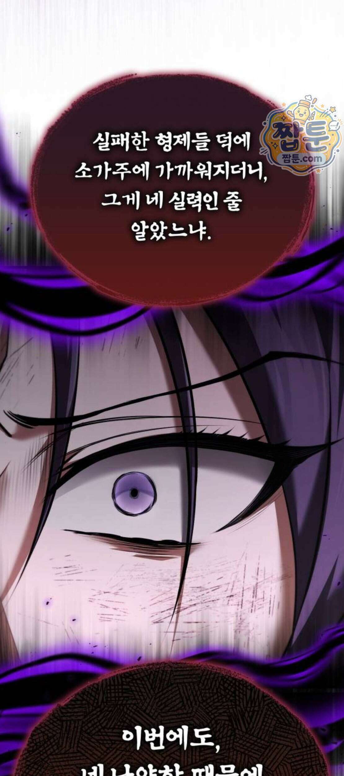 일타강사 백사부 151화 55