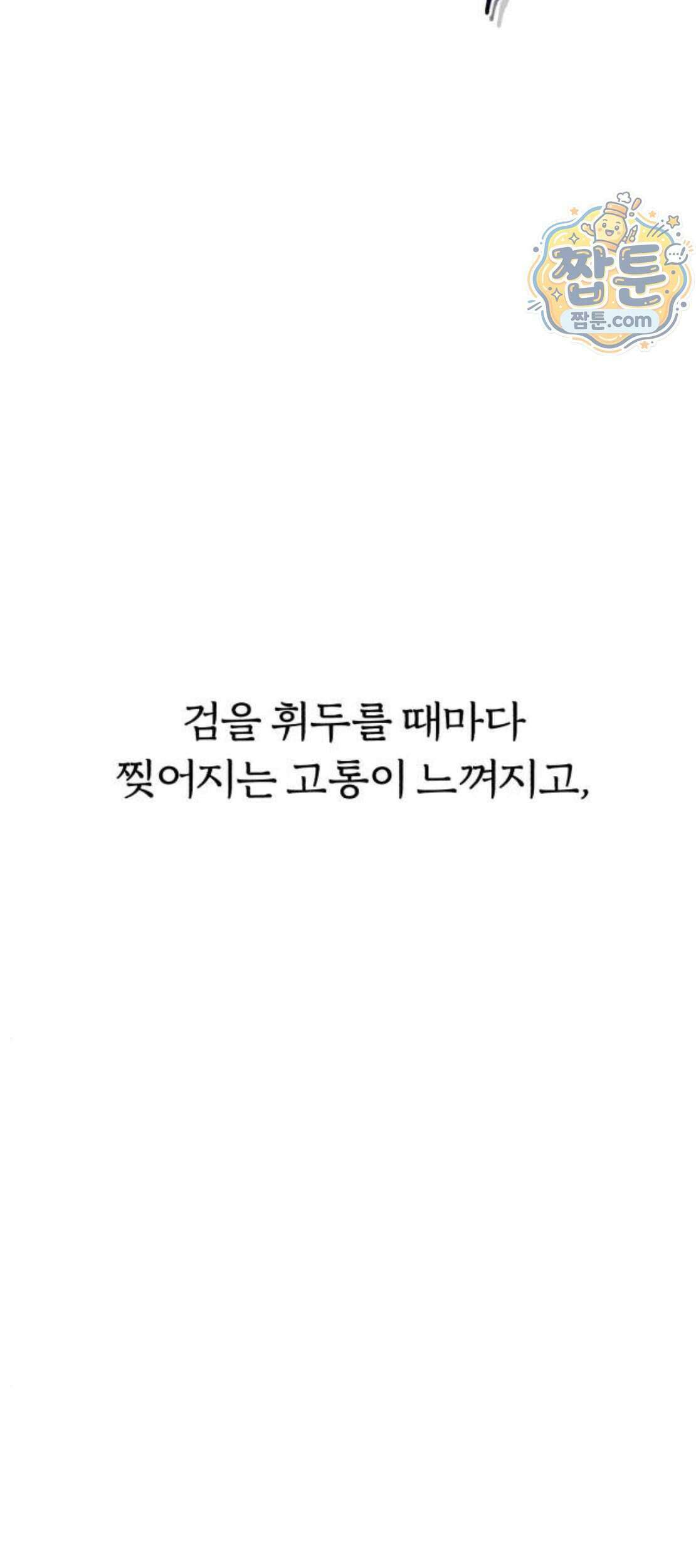 일타강사 백사부 151화 66