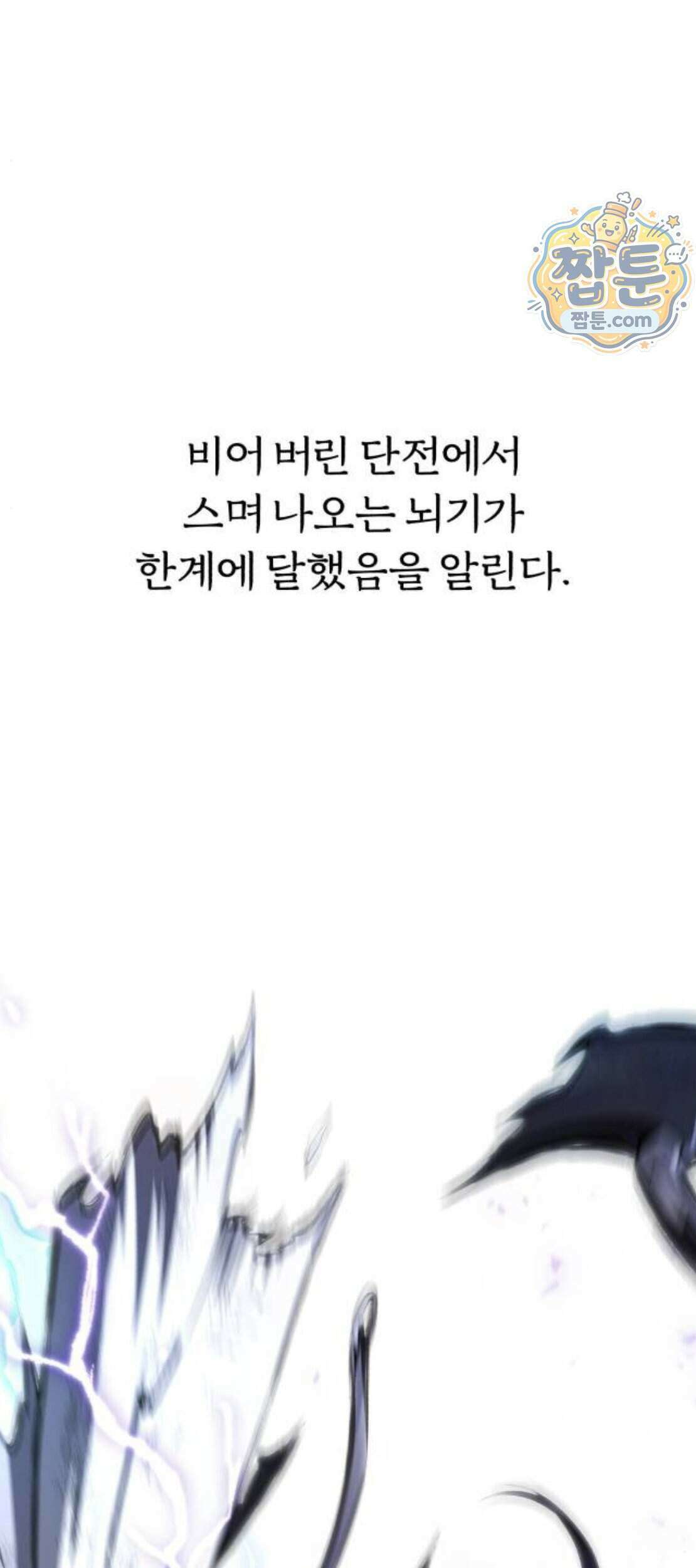 일타강사 백사부 151화 69