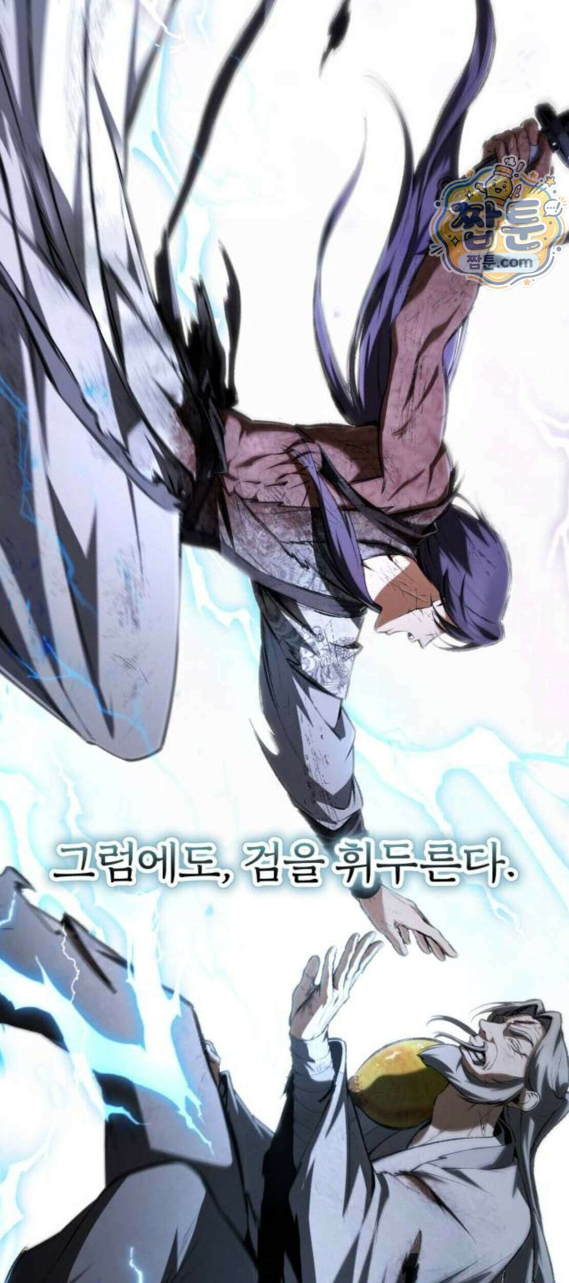 일타강사 백사부 151화 70