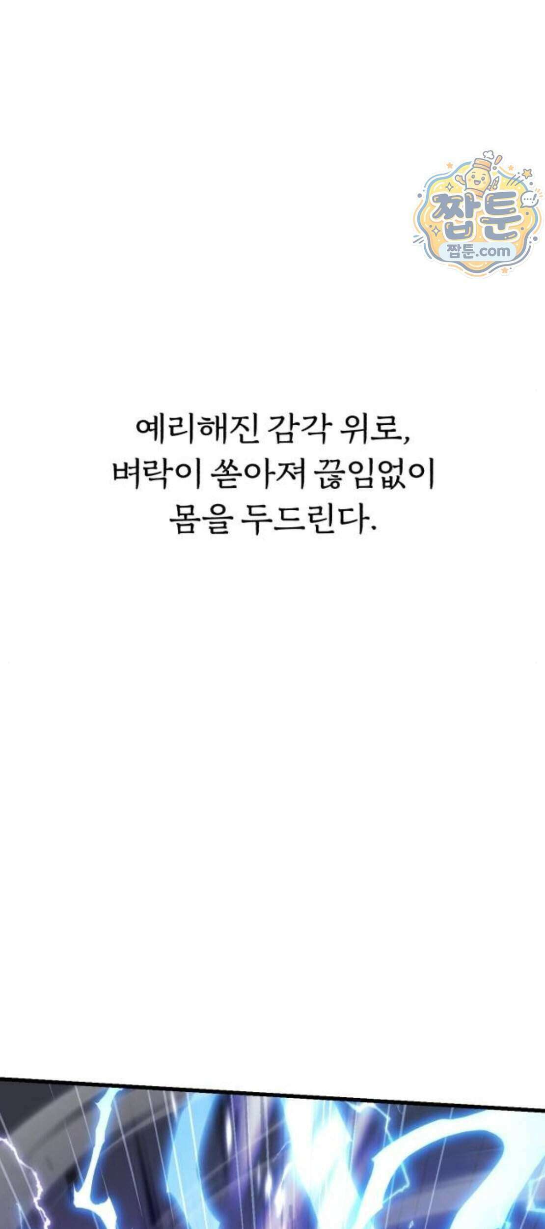 일타강사 백사부 151화 73