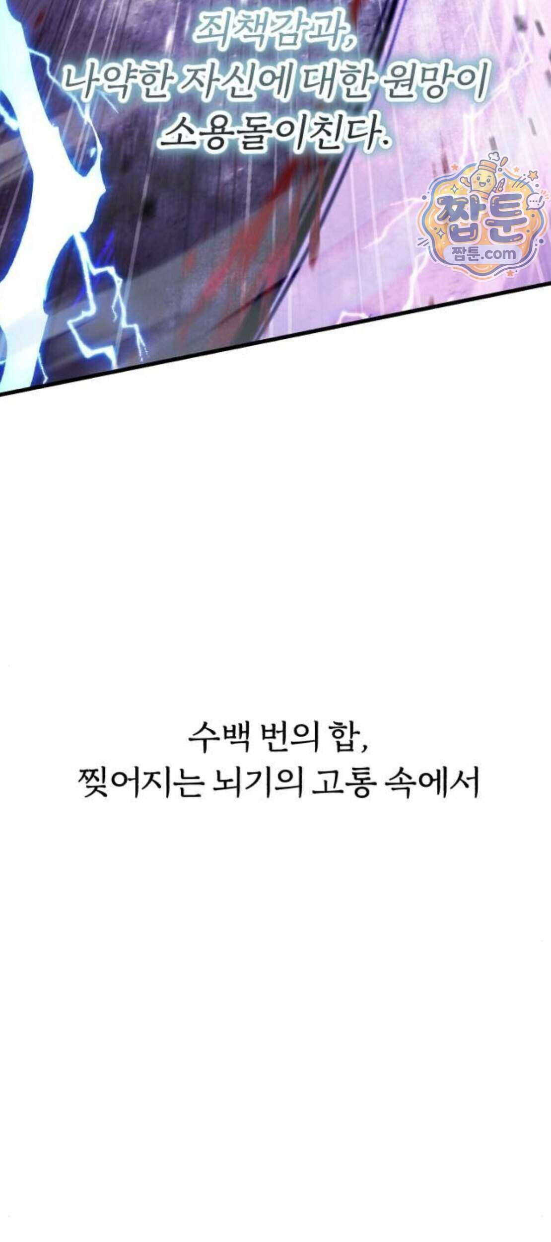 일타강사 백사부 151화 75