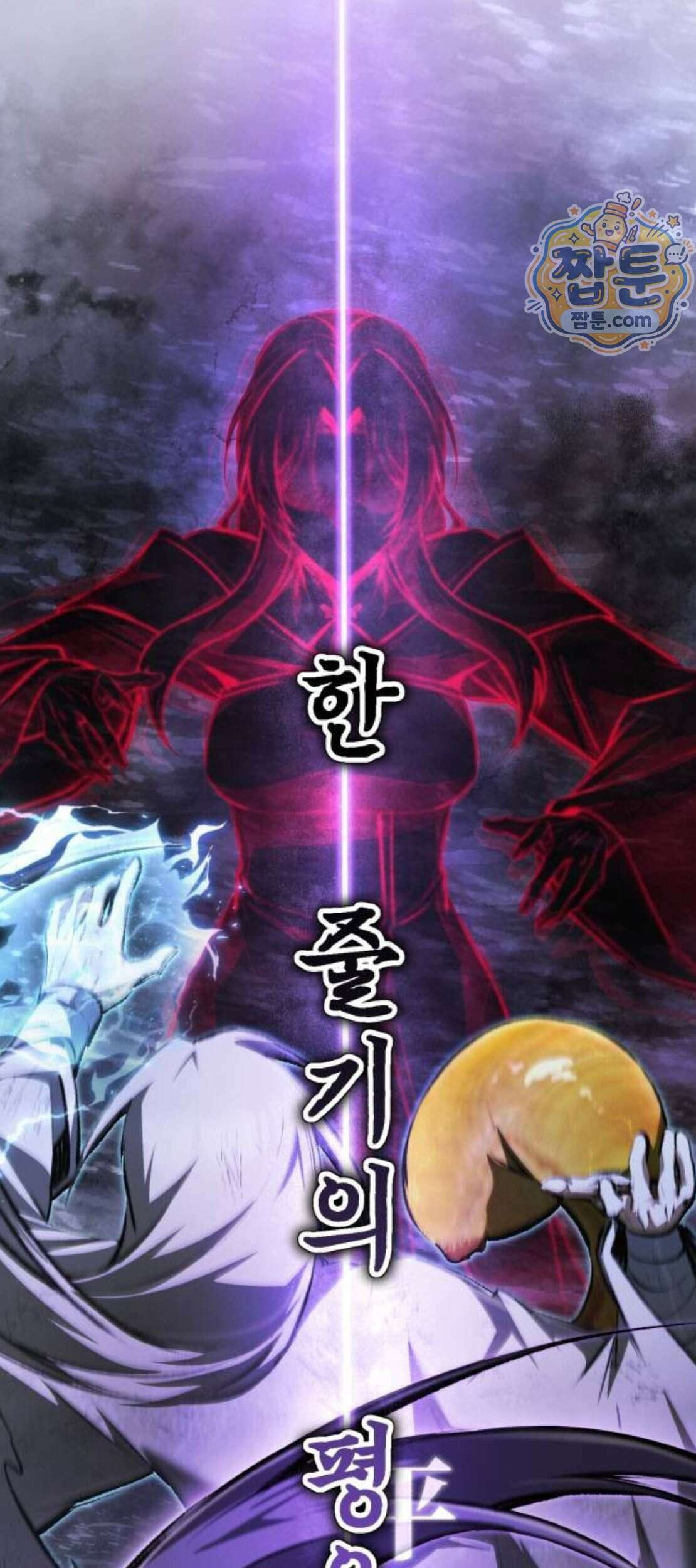 일타강사 백사부 151화 79