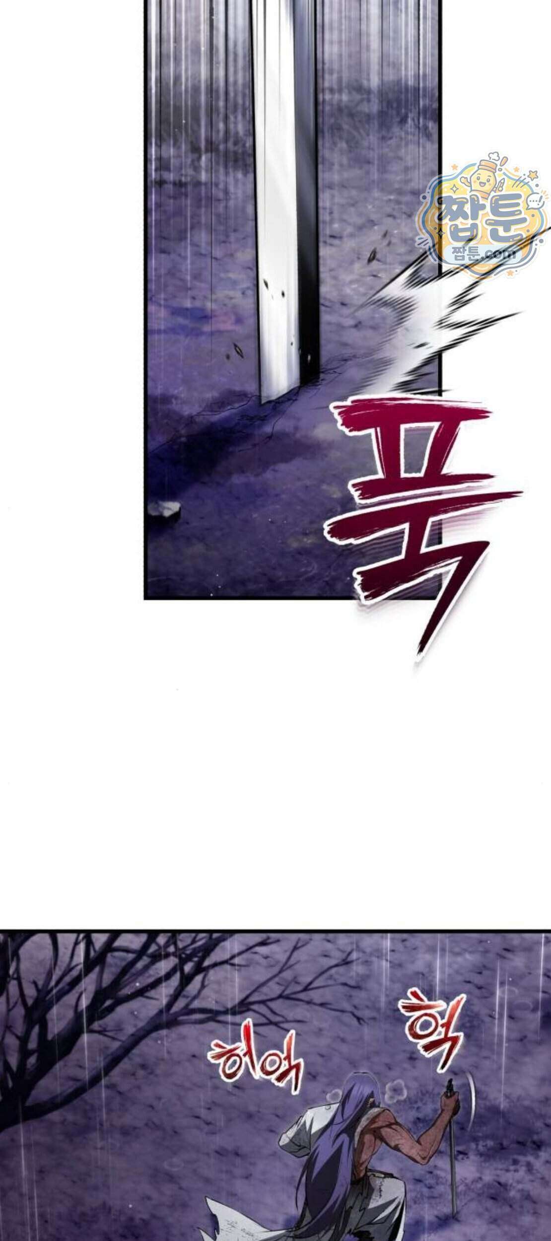 일타강사 백사부 151화 84