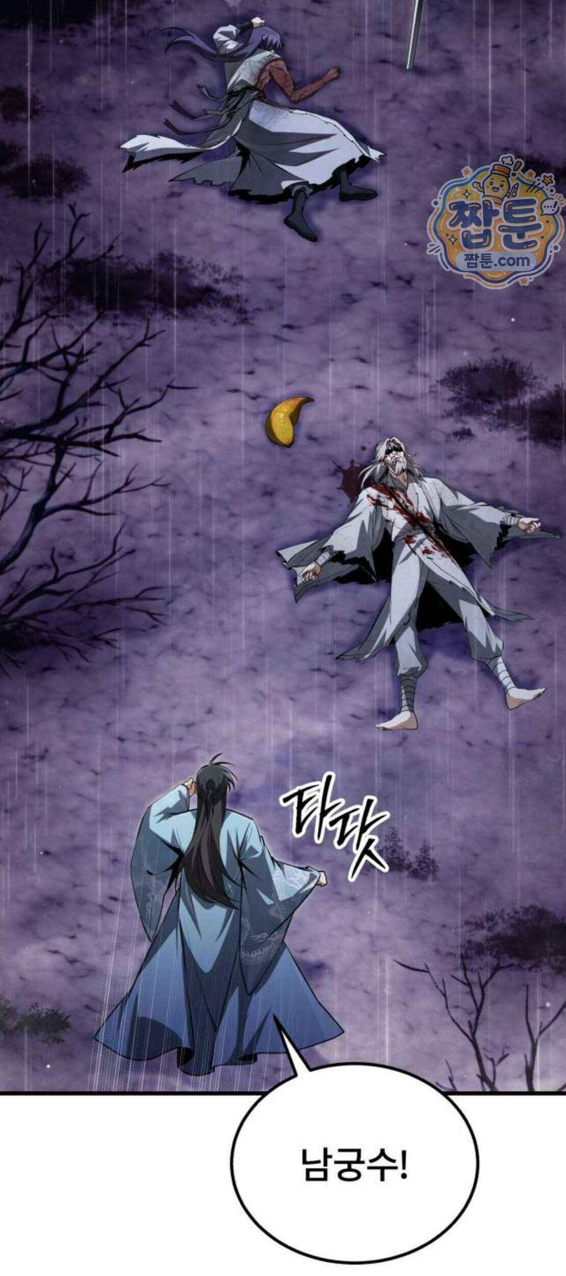 일타강사 백사부 151화 94