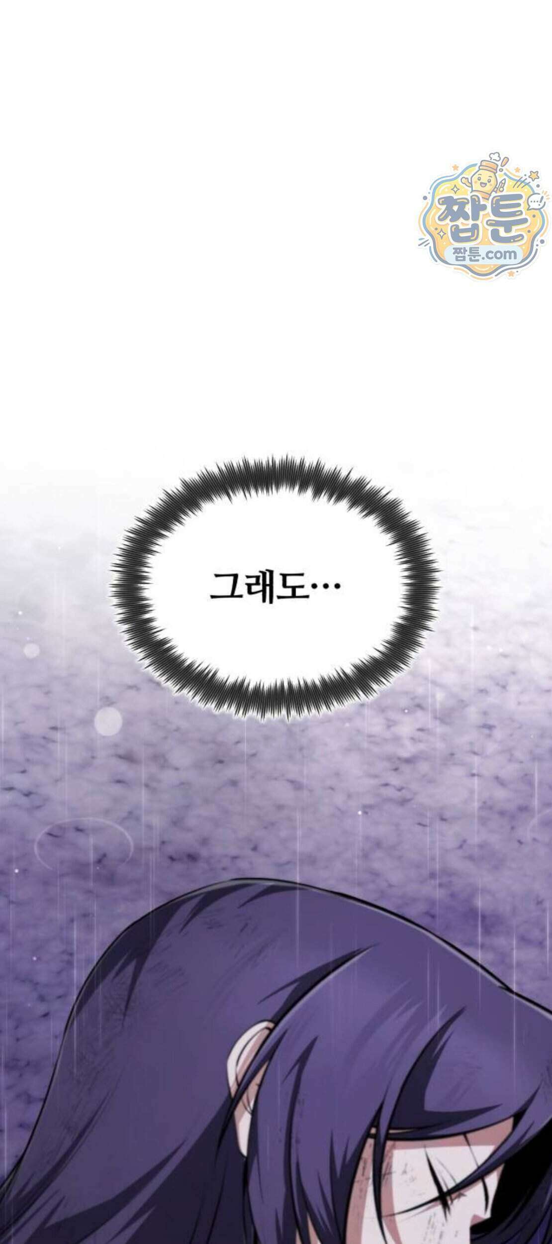 일타강사 백사부 151화 95