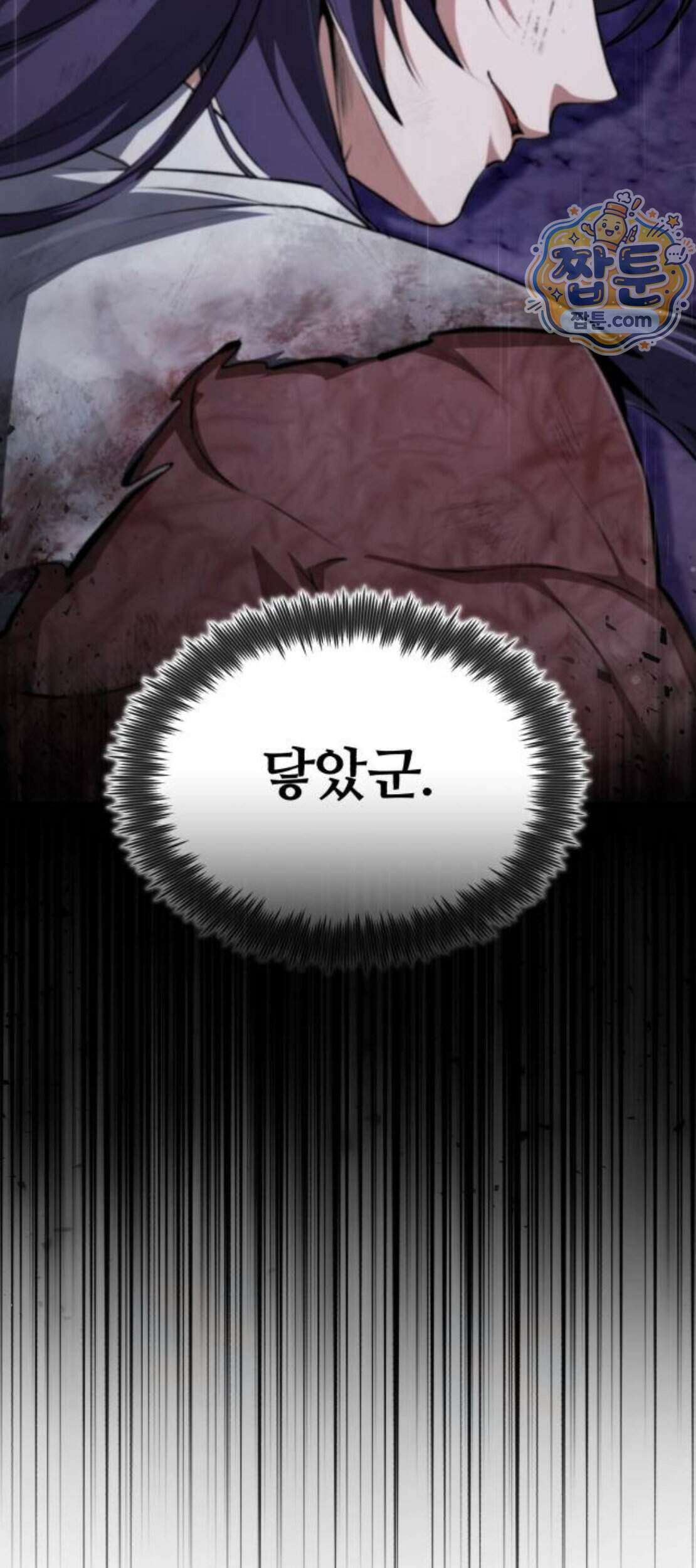 일타강사 백사부 151화 96