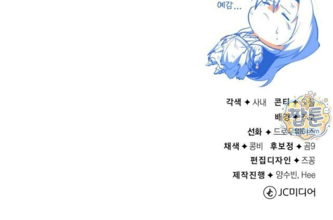 일타강사 백사부 151화 105