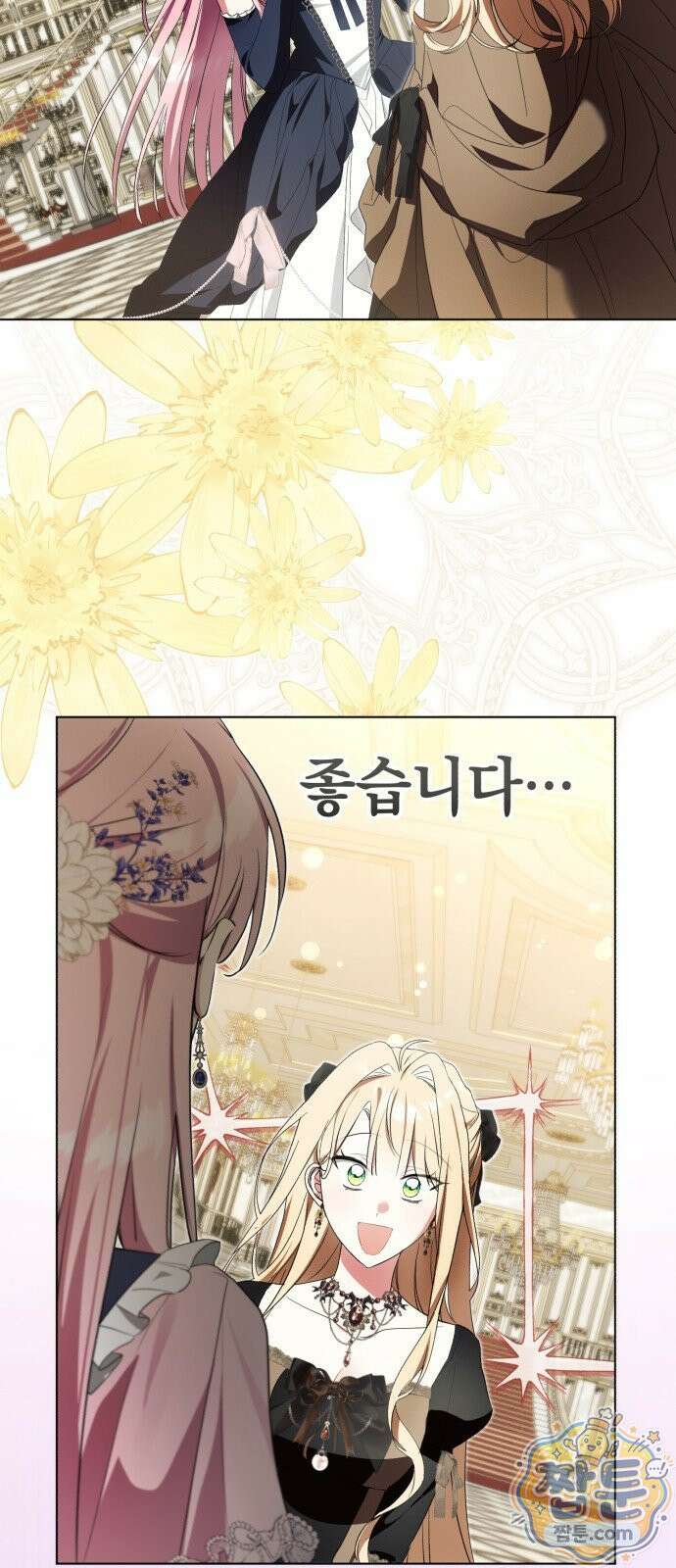 사이코패스 흑막과 파혼하는 50가지 방법 24화 2