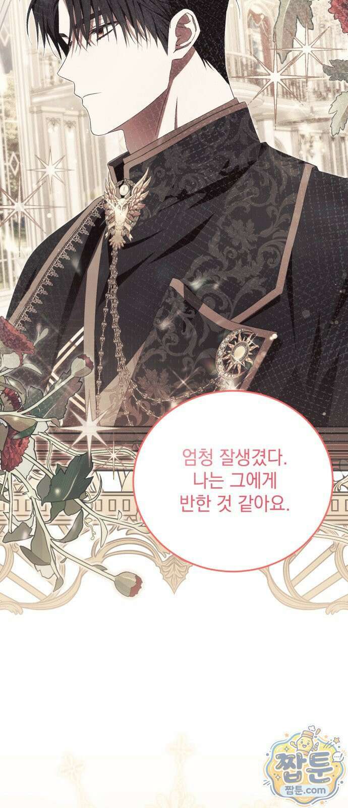 사이코패스 흑막과 파혼하는 50가지 방법 24화 6