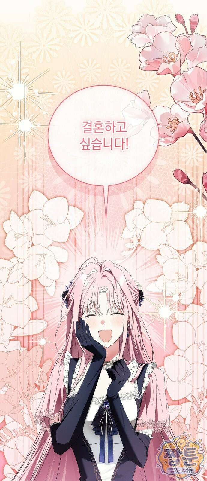 사이코패스 흑막과 파혼하는 50가지 방법 24화 7