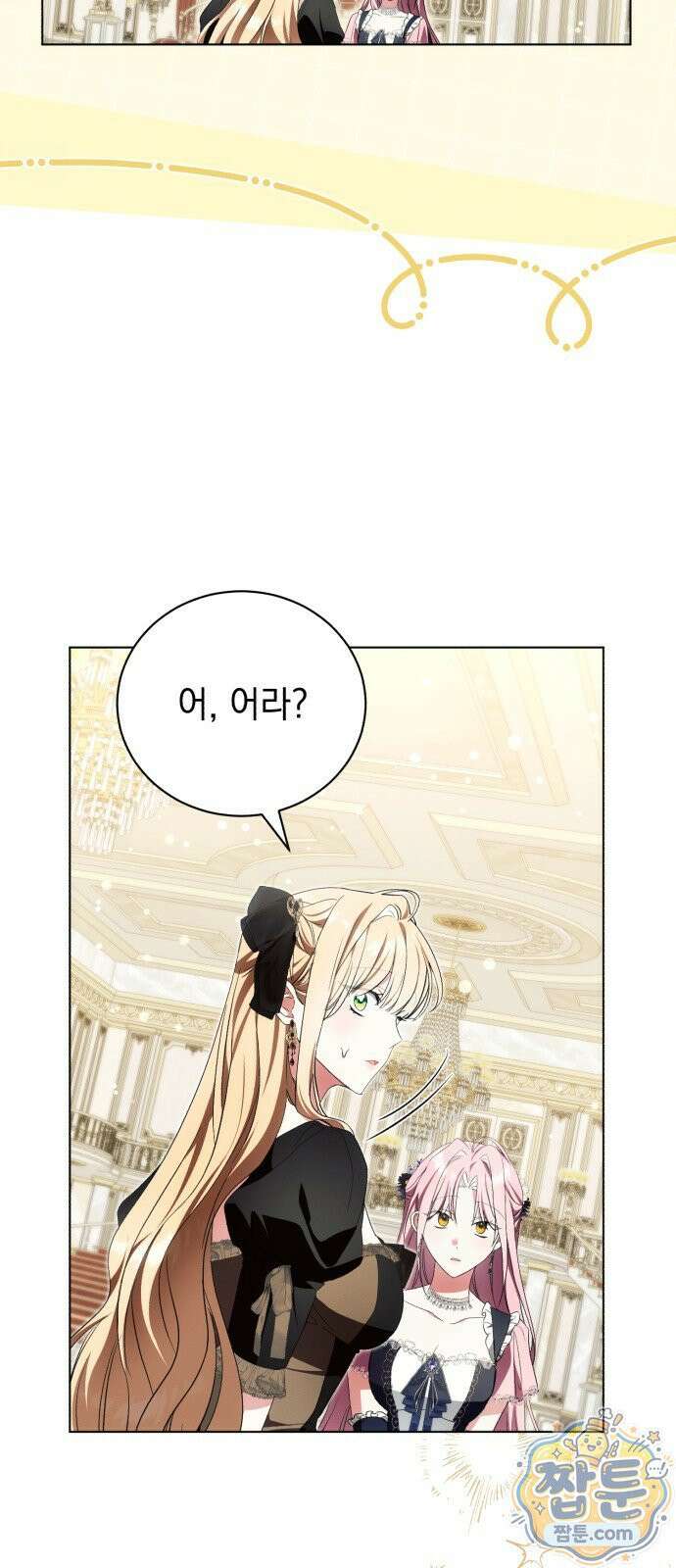 사이코패스 흑막과 파혼하는 50가지 방법 24화 19