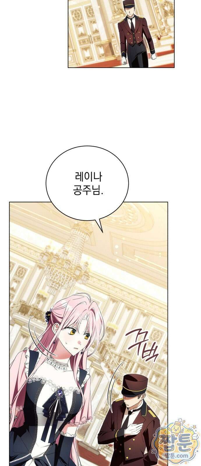 사이코패스 흑막과 파혼하는 50가지 방법 24화 39