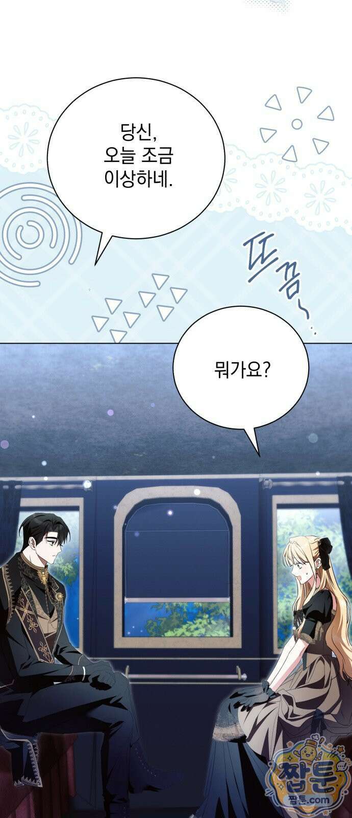 사이코패스 흑막과 파혼하는 50가지 방법 24화 48