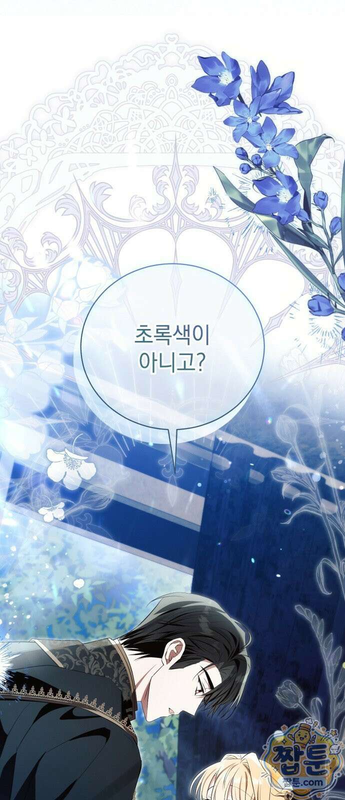 사이코패스 흑막과 파혼하는 50가지 방법 24화 59