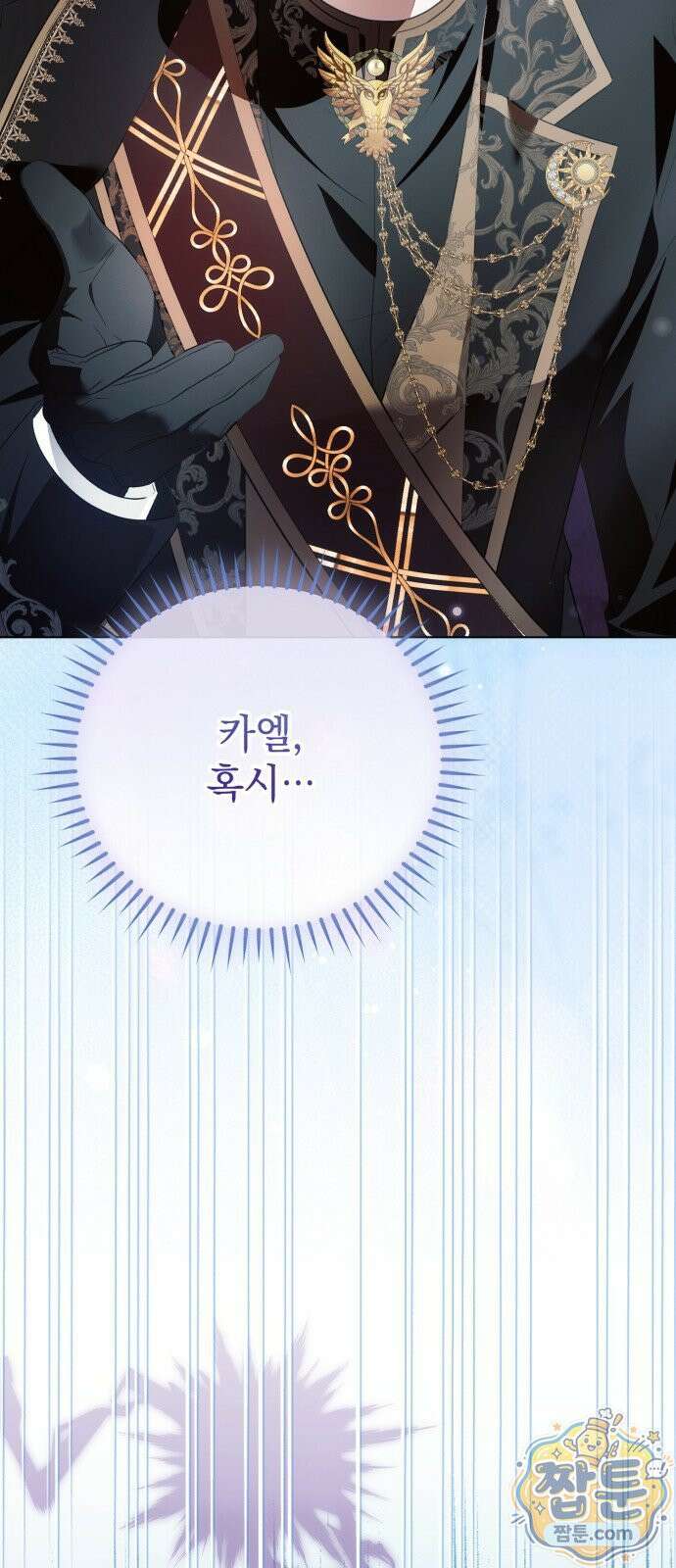 사이코패스 흑막과 파혼하는 50가지 방법 24화 62