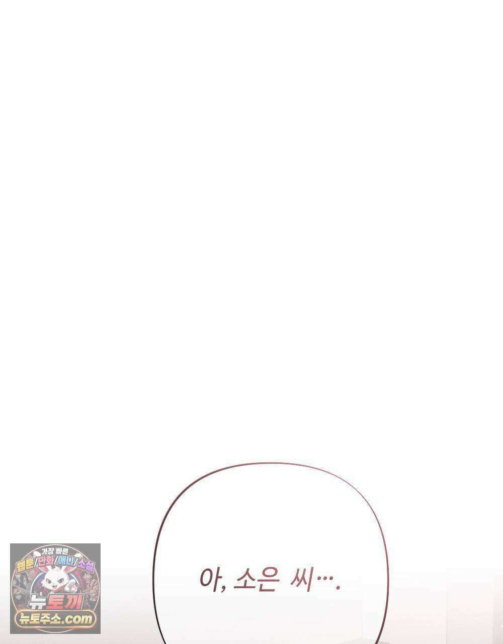 겹겹의 밤 14화 1
