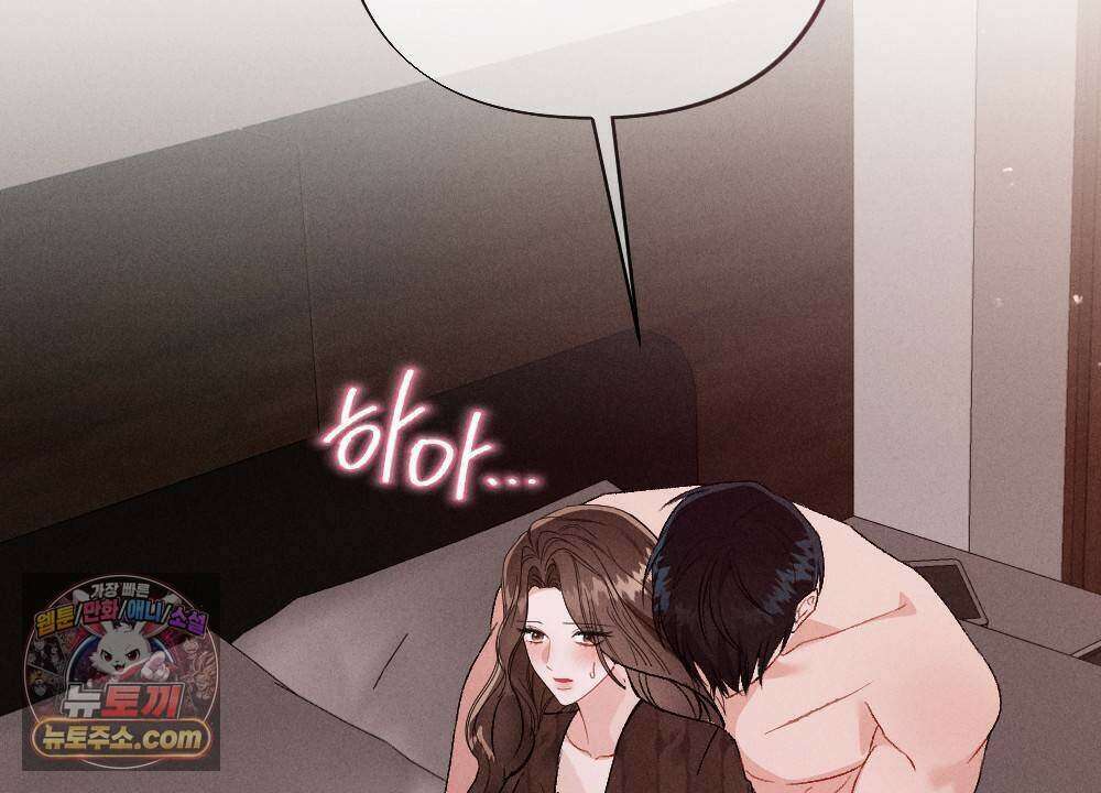 겹겹의 밤 14화 2