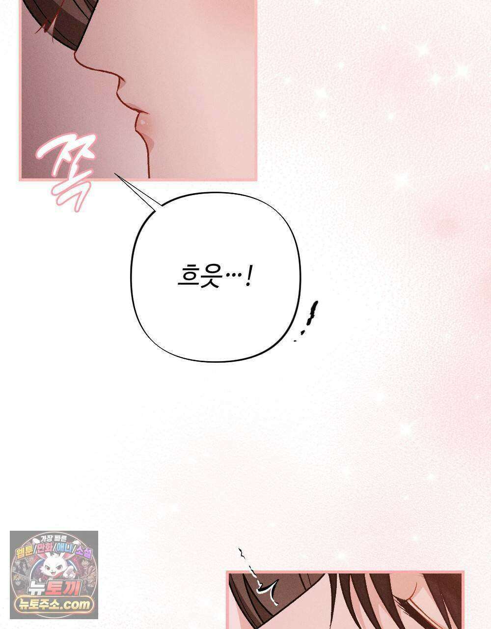 겹겹의 밤 14화 5