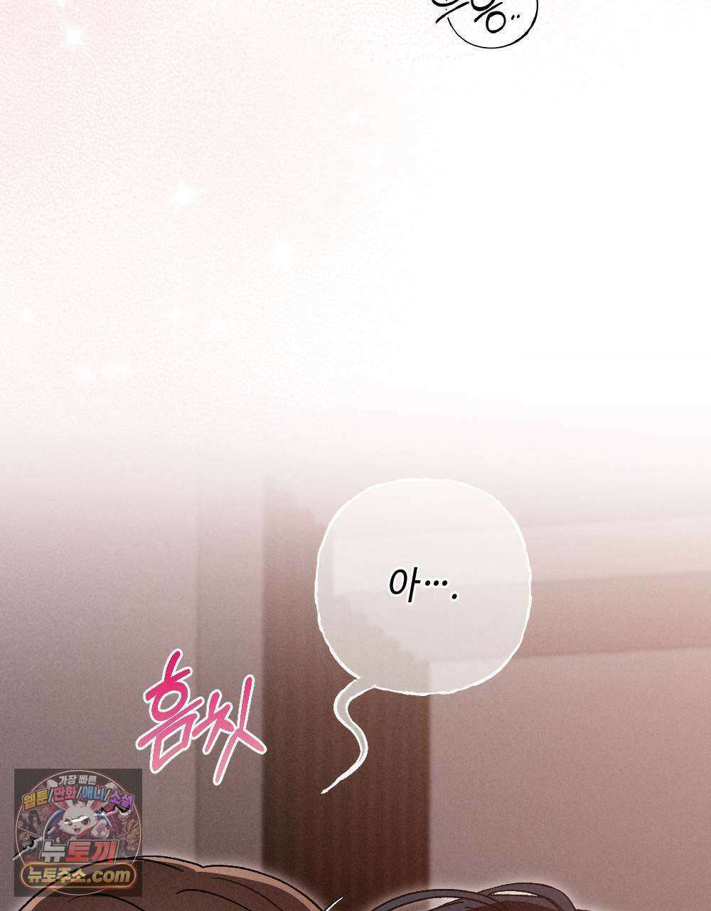 겹겹의 밤 14화 7