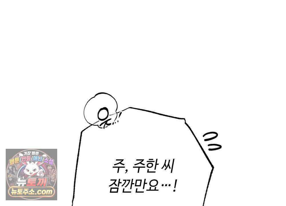 겹겹의 밤 14화 10