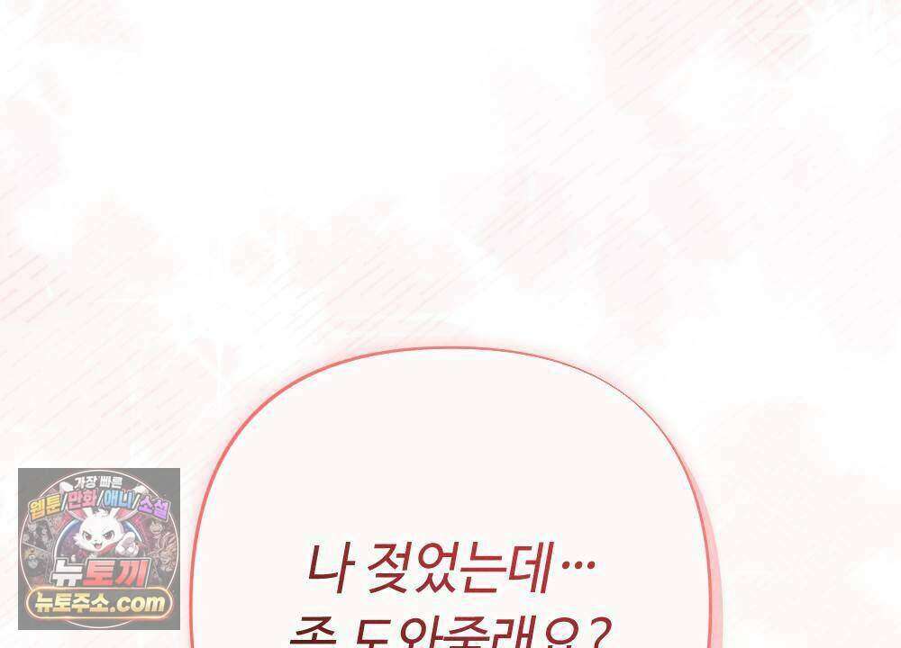 겹겹의 밤 14화 12