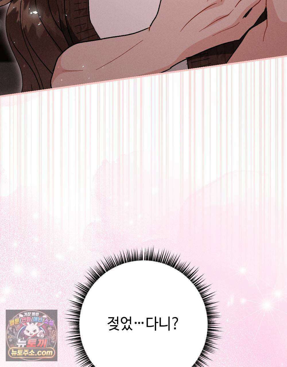 겹겹의 밤 14화 15