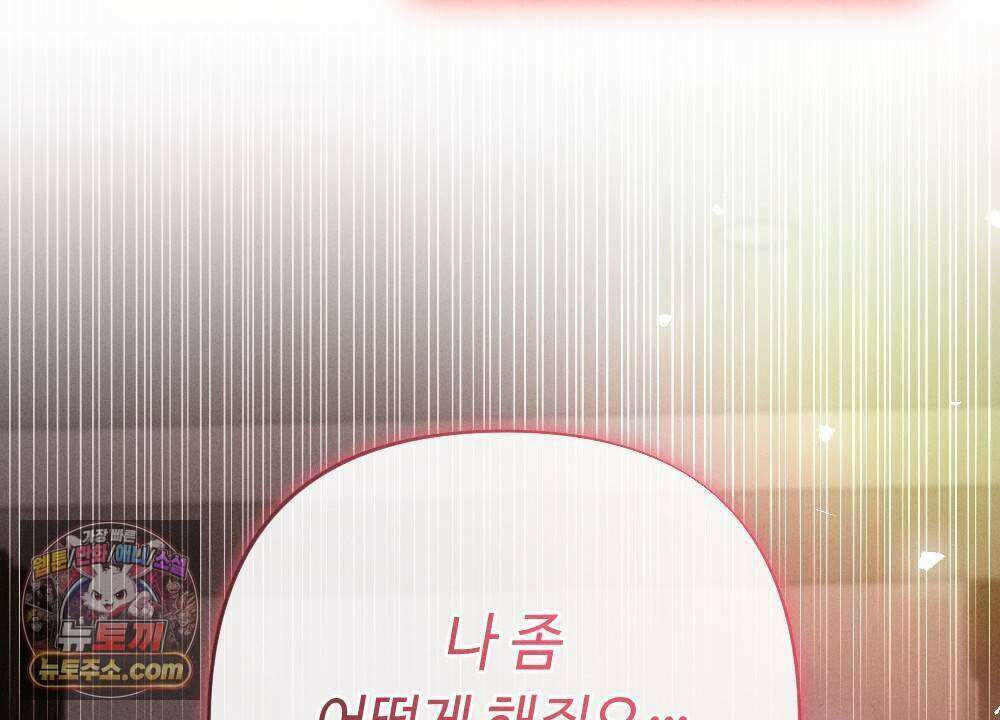 겹겹의 밤 14화 22