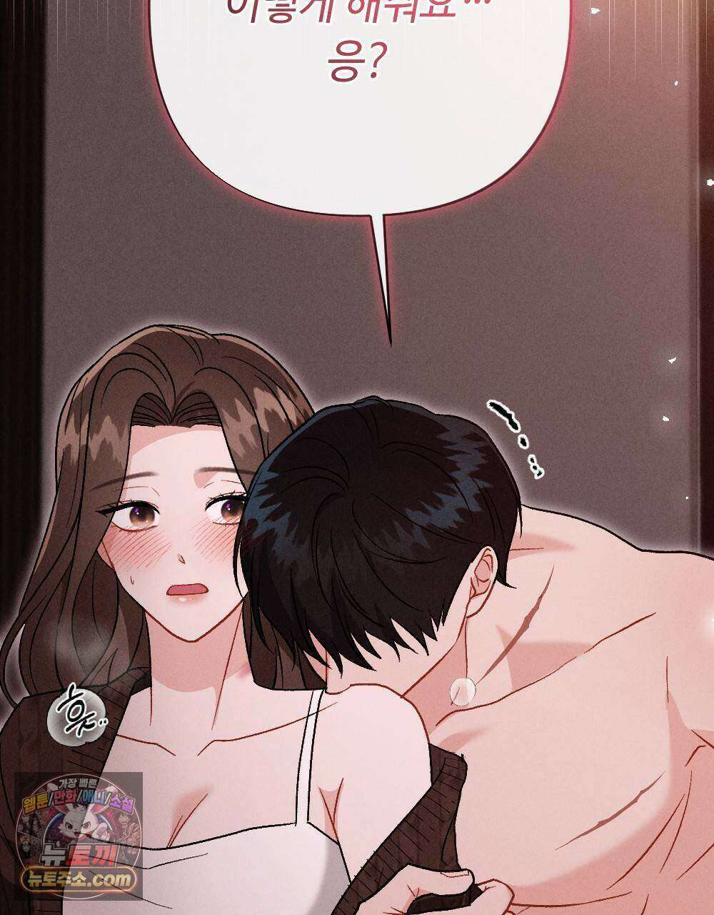 겹겹의 밤 14화 23