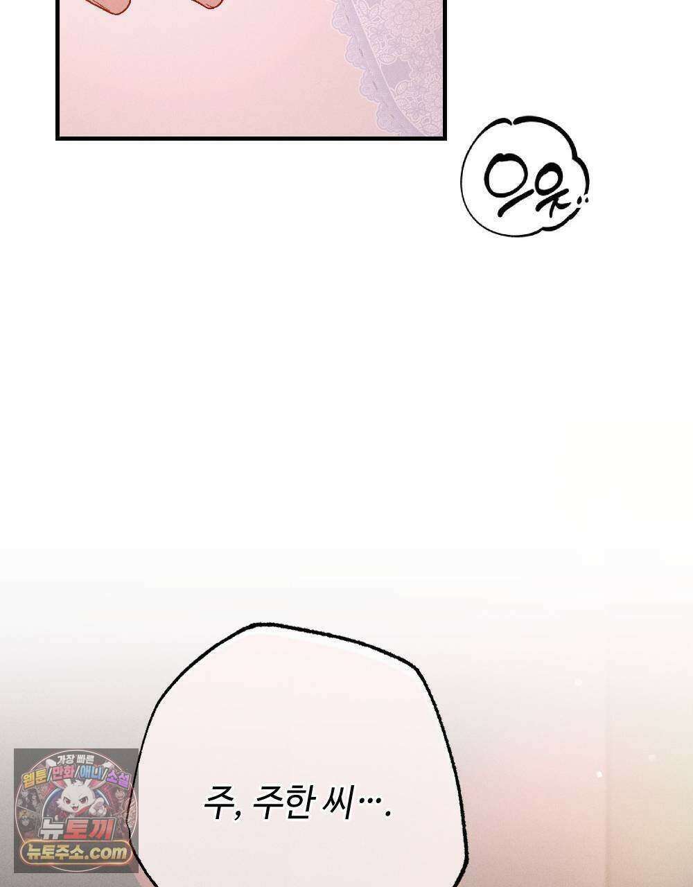 겹겹의 밤 14화 27
