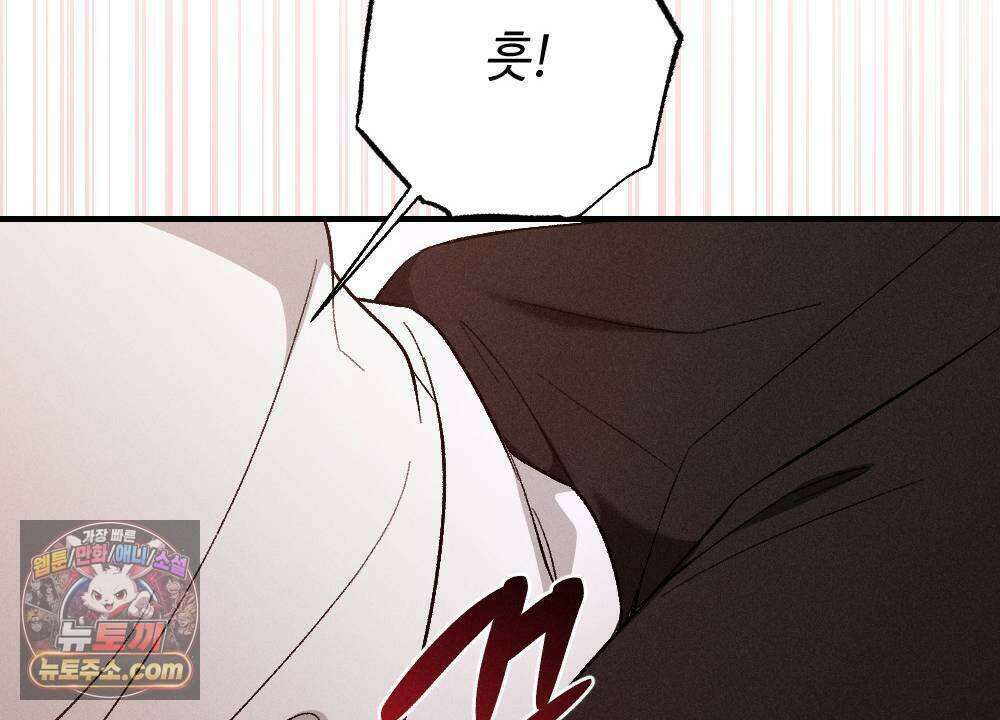 겹겹의 밤 14화 34